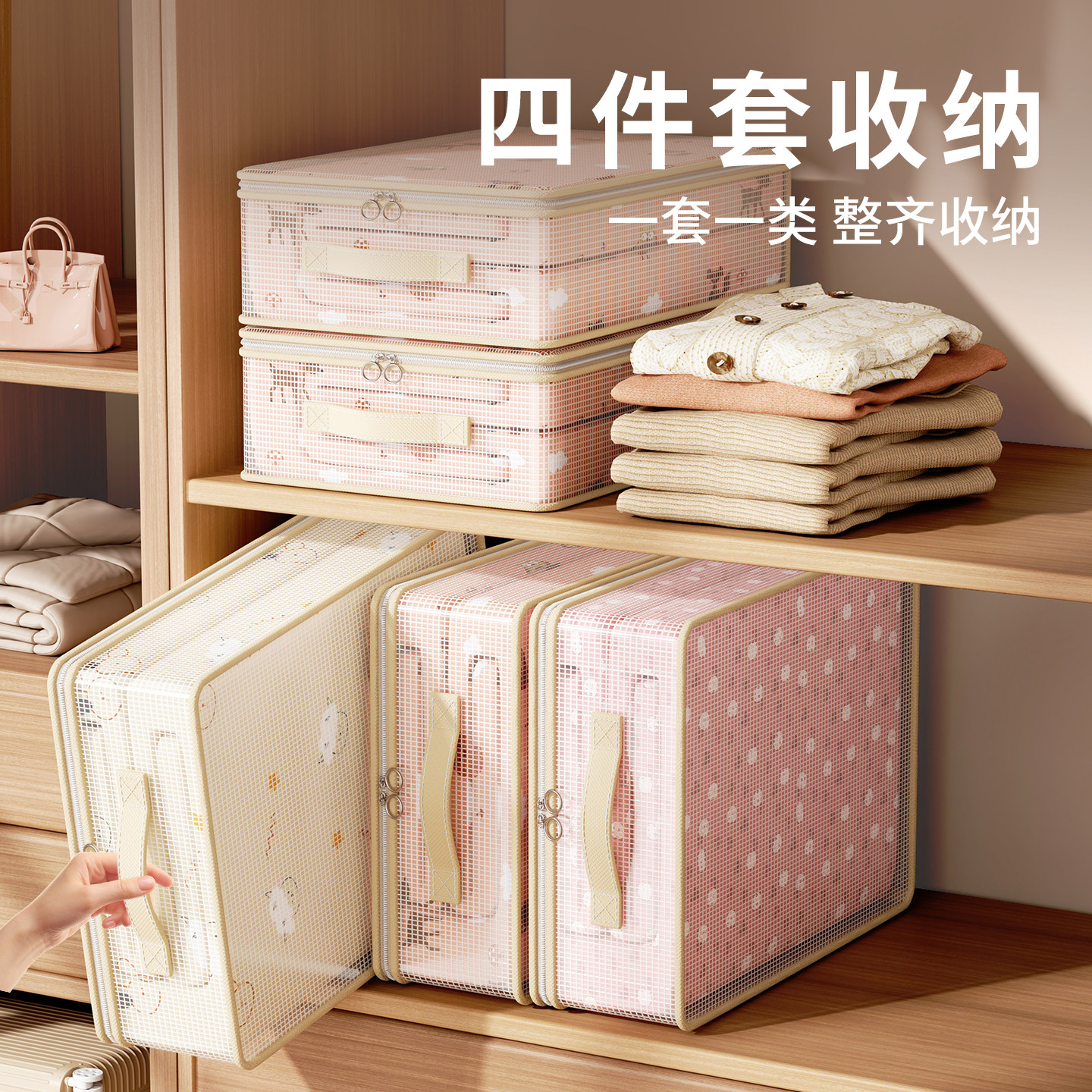 四件套收纳神器2025新款衣物被子专用整理袋大容量储物袋防尘袋子,淘宝优惠券,粉丝福利购,淘宝优惠卷