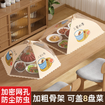 Cover Vegetable Hood Home Leftover Food Food Anti Fly Mosquito Shade Dust Theorizer 2023 New Folded Dining Table Mesh Hood