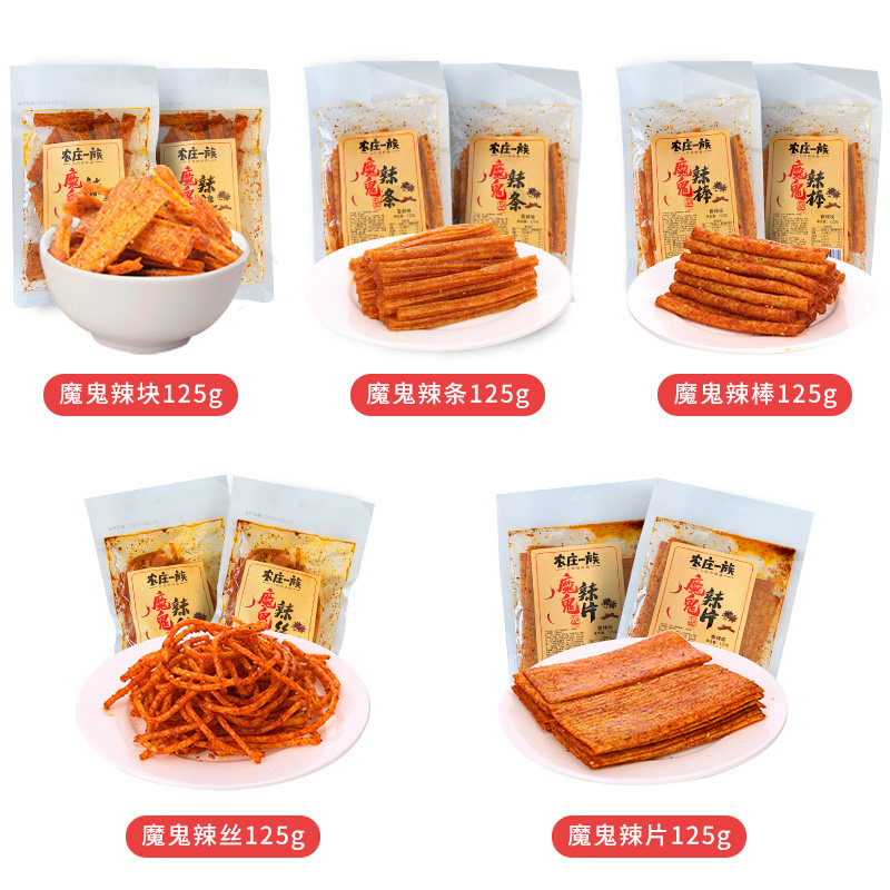 农庄一族网红辣条湖南特产麻辣辣片 农庄一族豆腐干