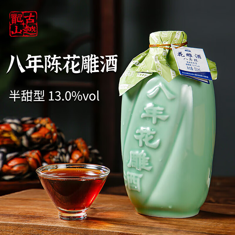 古越龙山绍兴黄酒青瓷八年陈花雕酒500ml*6瓶礼盒正宗绍兴老酒 - 图2