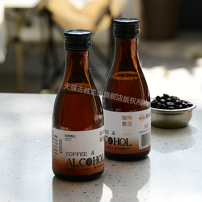 古越龙山绍兴黄酒咖啡黄酒179ml*6瓶装低度绍兴酒微醺风味小酒 - 图0