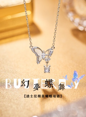 迪士尼女孩幻梦蝶舞项链