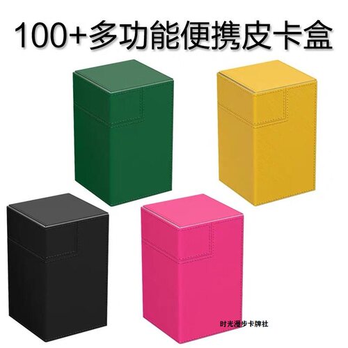 SG 游戏王PTCG万智牌卡游奥特曼宝可梦球星卡桌游卡盒牌盒 收纳盒 - 图0