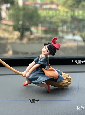宫峻骏可爱黑猫魔女宅急便坐扫把飞翔手办公仔花盆创意汽车摆件
