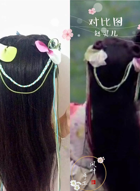 发饰仙剑奇侠传刘亦菲赵灵儿