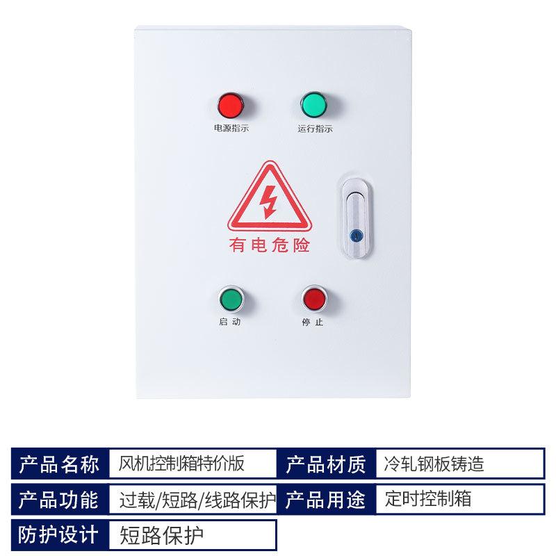 风机水泵控制箱电机启动380v配电箱柜空三相盒不锈钢强电箱成品闸 - 图2