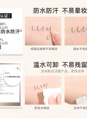 眼线液笔速干不晕染防水防汗