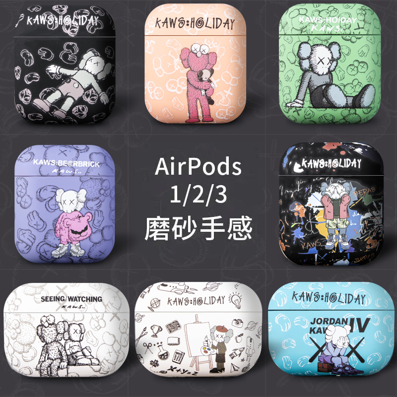 卡通潮牌airpods pro 3代保护套适用苹果2代无线蓝牙耳机磨砂软壳