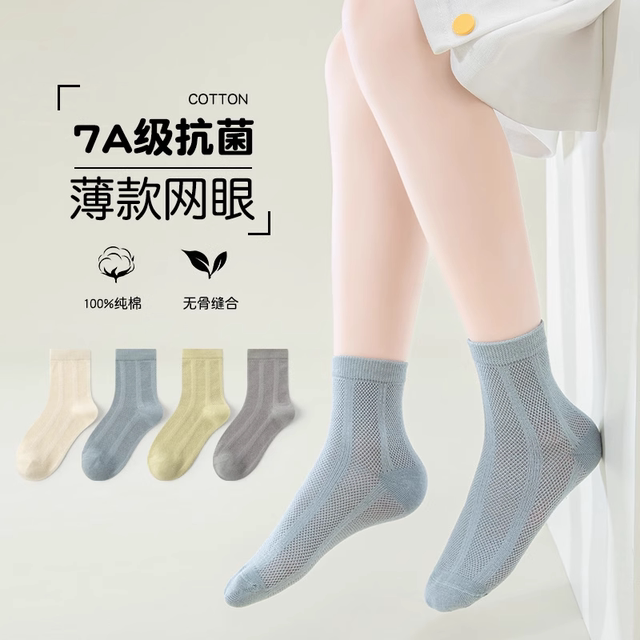 ຖົງຕີນເດັກນ້ອຍ Ice Feel Cotton Summer Thin Cotton Mid-Tube Socks for Boys and Girls Pure Cotton Mesh Breathable Solid Color Students
