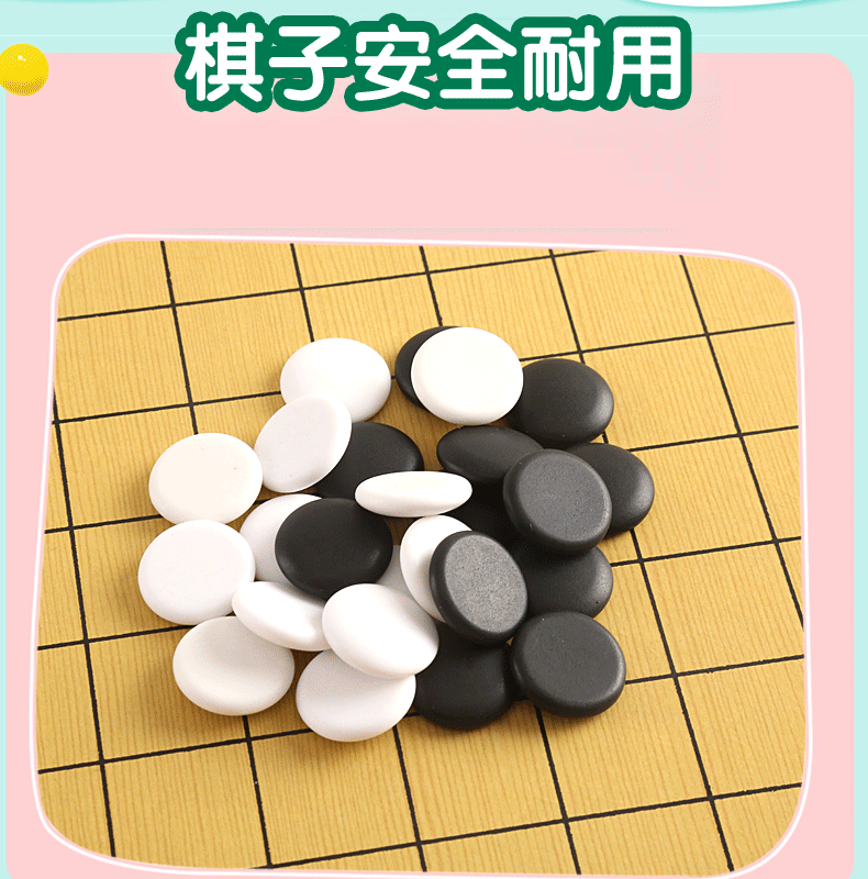 儿童围棋套装初学者卡通棋盘棋子五子棋入门启蒙9路13路围棋盘-图1