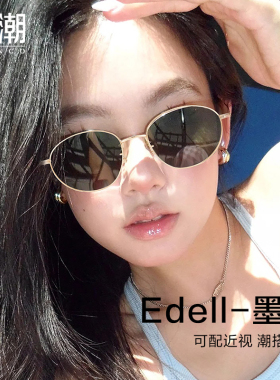 纯钛网红椭圆框太阳镜女