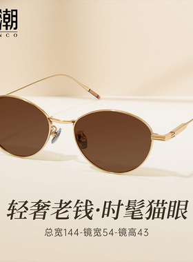 超轻纯钛老钱风猫眼框近视墨镜