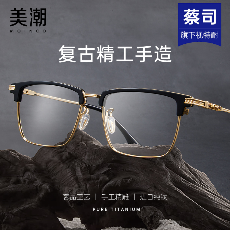 复古金丝纯钛半框眼镜近视男款可配度数眼睛大框方框斯文败类镜架 - 图2