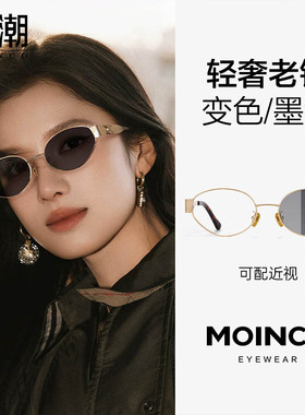 感光变色近视太阳眼镜可配度数