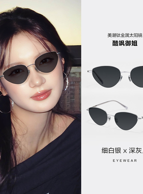 2026新款潮流半框猫眼墨镜带度数