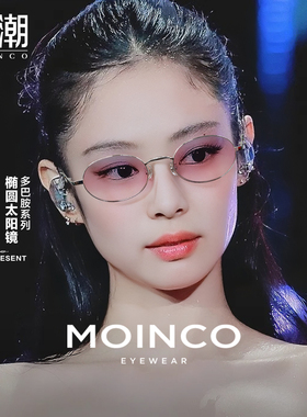 2026新款书呆子渐变防晒太阳眼镜