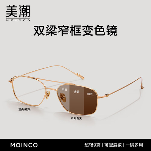 感光变色近视眼镜女可配高度数超轻纯钛太阳镜双梁墨镜防蓝光镜架 - 图1