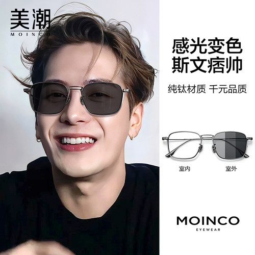 自动感光变色近视眼镜男款可配散光度数复古纯钛防蓝光方框太阳镜 - 图3