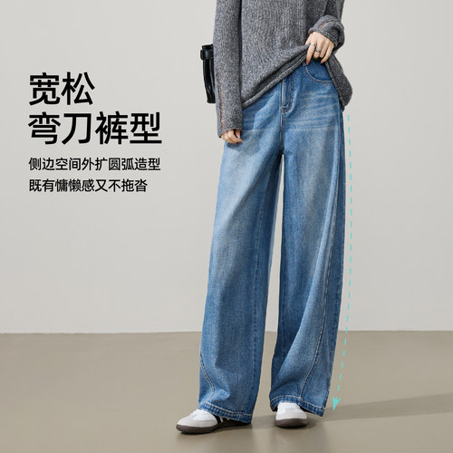 分裤长选逸阳高腰阔腿弯刀牛仔裤26春新款宽松复古显高显瘦香蕉裤 - 图2