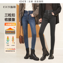 Comfort Yang High Waist Repo Slim Fit Slim Feet Denim Pencil Pants