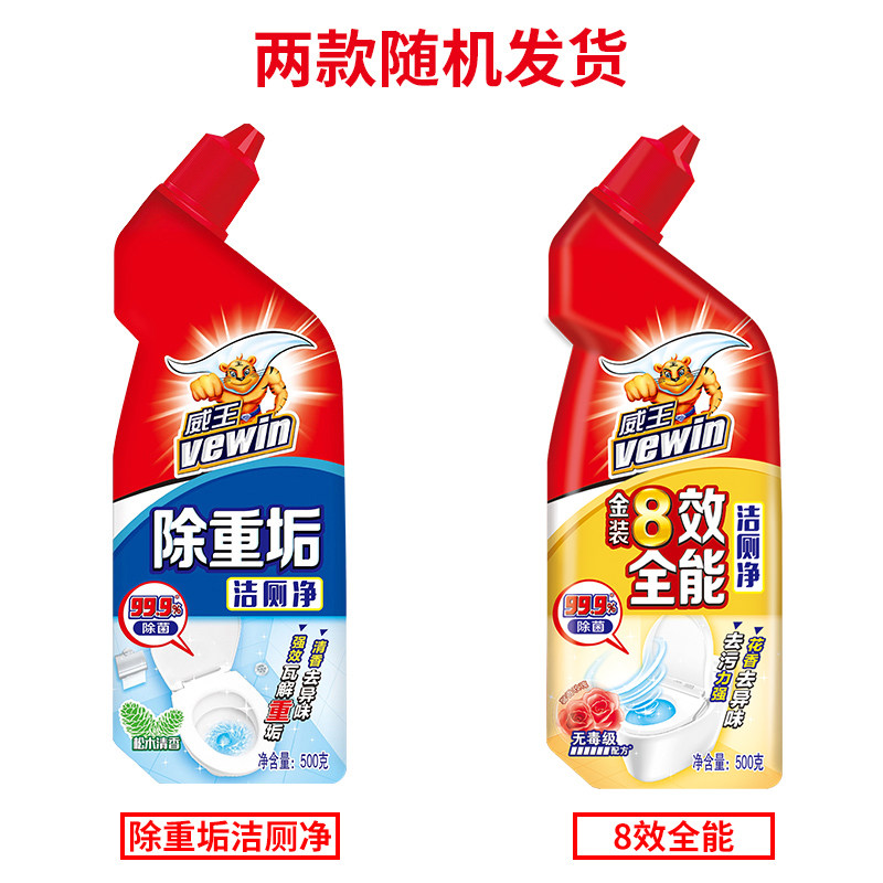 威王洁厕液 楠埠湾家居马桶清洁剂/洁厕剂