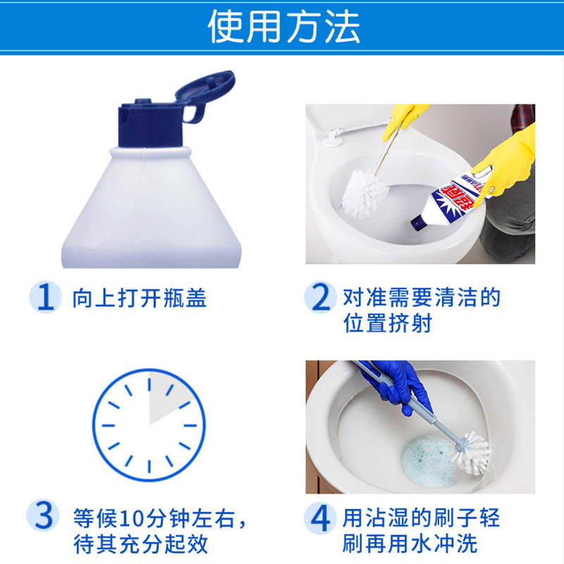  楠埠湾家居马桶清洁剂/洁厕剂