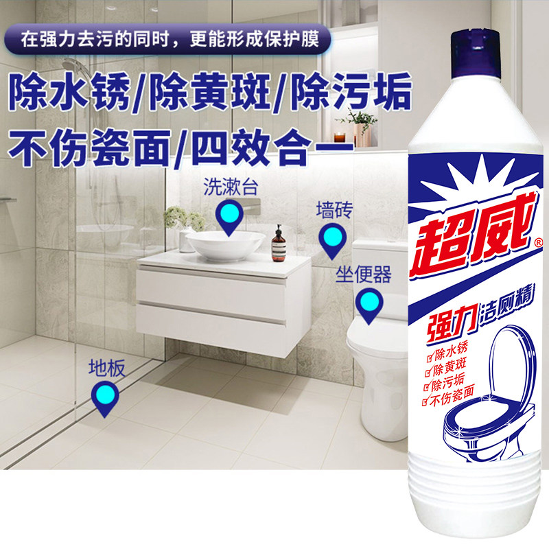  楠埠湾家居马桶清洁剂/洁厕剂