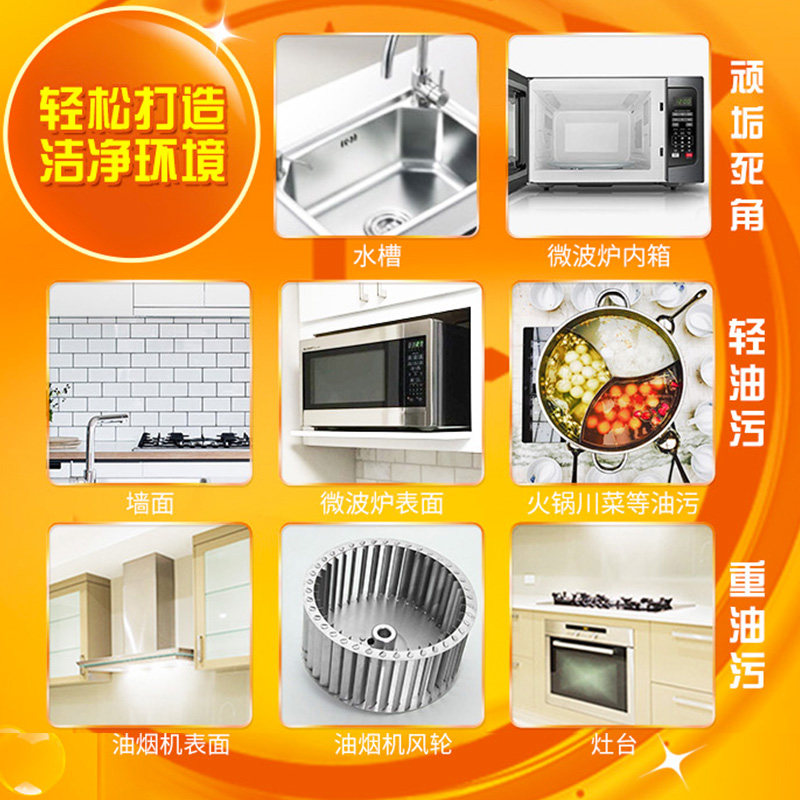 威猛先生重油污净12组整箱去清洗剂 楠埠湾家居油污清洁剂