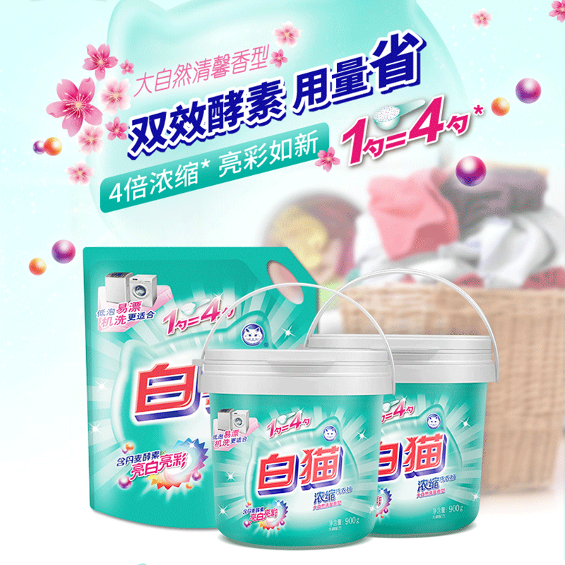 白猫3kg浓缩洗衣粉 楠埠湾家居洗衣粉