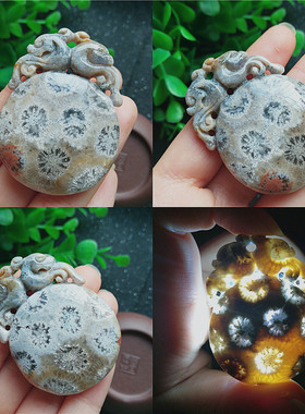 孤品天然菊花石珊瑚玉雕件吊坠