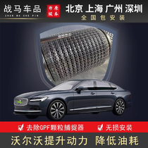 Volvo lifts power to remove GPF midsection grain catcher to reduce fuel consumption non-destructive upgrade exhaust pipe