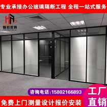 Shanghai High Partition Office Glass Partition Wall Aluminum Alloy Shutter Finished Double Tempered Glass Soundproof Wall