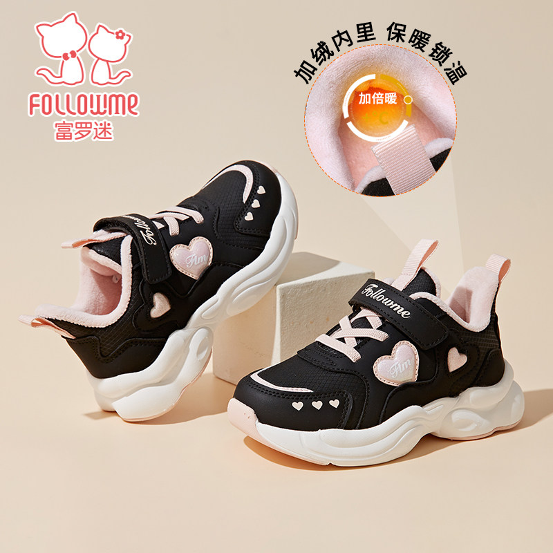 富罗迷儿童运动鞋女童鞋子冬季新款软底青少年女孩跑步加厚二棉鞋,淘宝优惠券,粉丝福利购,淘宝优惠卷