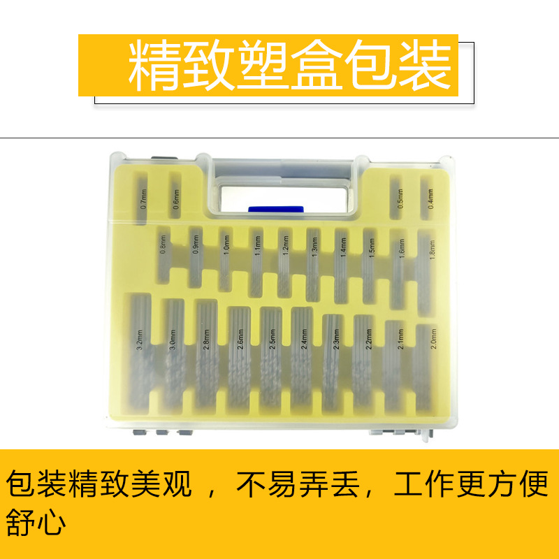 热销150PC迷你麻花钻吹塑盒装 0.4-3.2mm小钻头箱 微型开孔器套装