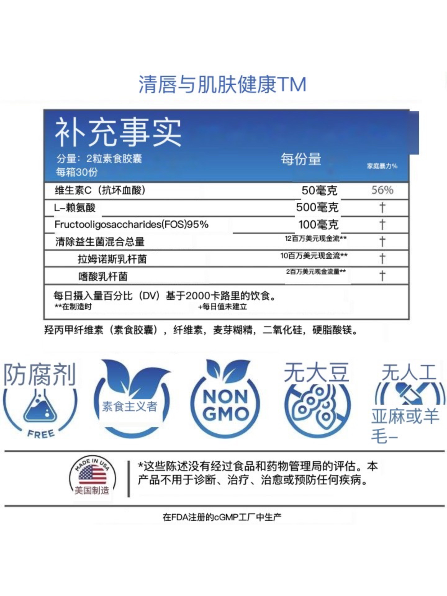 美国直邮Probiotics Cold Sore Treatment唇部健康营养补剂 - 图2