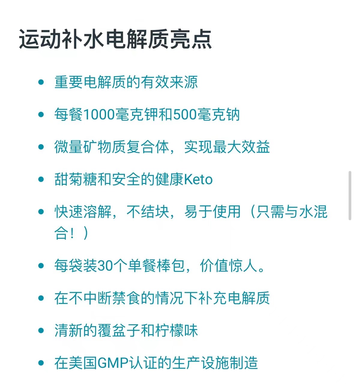 美国直邮 Dr. Berg’s 伯格医生 electrolyte运动型电解质补剂 - 图0