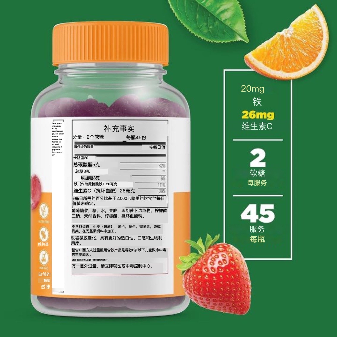 美国直邮 Lifeable Iron Gummies with Vitamin C铁+维生素C补剂-图2