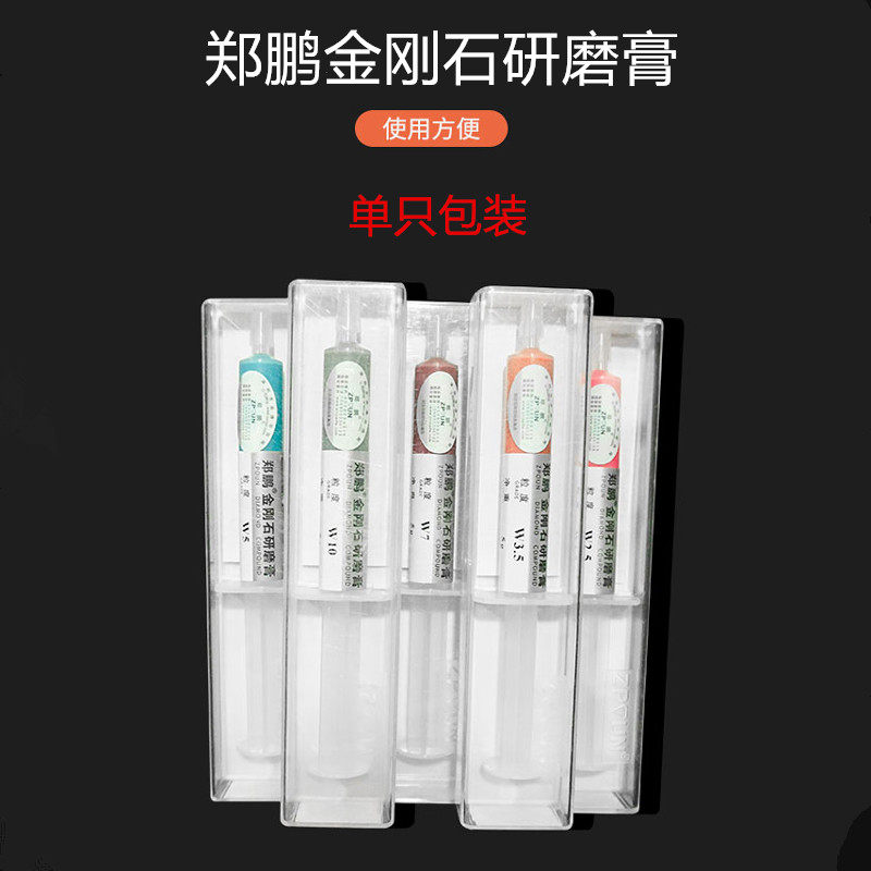 金刚石研磨膏 钻石抛光膏 金属玉石模具珠宝首手机饰划痕镜面抛光,淘宝优惠券,粉丝福利购,淘宝优惠卷