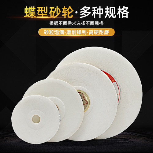 碟形白刚玉砂轮白色碟型红刚玉砂轮D100 125 150 200 250蝶型砂轮 - 图1