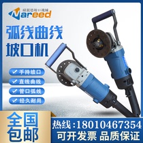 Sharp-resistant handheld curved surface Slope machine electric flat arc chamfering machine round pipe milling machine round