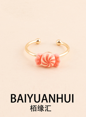 糖果戒指开口可调节甜美可爱高颜值仿真新款网红爆款成人儿童手饰