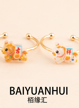 马年新款卡通戒指开口可调节恭喜發财吉祥字小马成人儿童礼物手饰