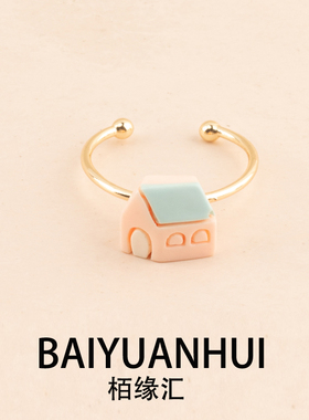 可爱小房子开口戒指2026年新款网红爆款休闲仿真diy成人儿童手饰