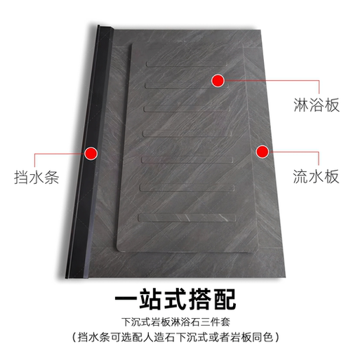 下沉式淋浴房地板石卫生间防滑地砖淋浴间岩板淋浴踏板浴室防滑石 - 图1