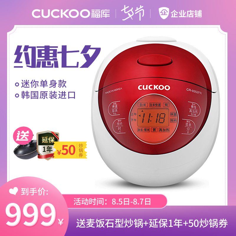 CUCKOO/福庫 CR-0352FR韓國原裝進口迷你智慧電飯煲小電飯鍋1.5L