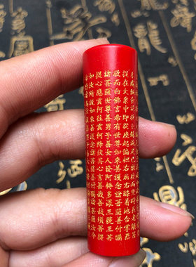 台湾原色朱砂金刚经圆柱吊坠转运护身帝王红男女款项链送证书