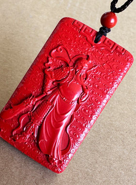 真品帝王红朱砂关公吊坠男款霸气提刀义薄云天挂件祥云关二爷方牌