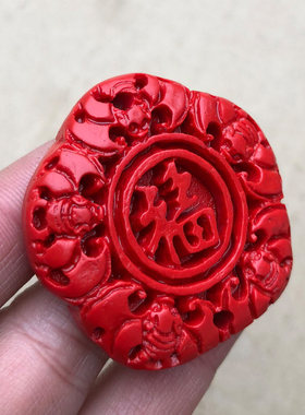 帝王朱砂红五福字吊坠本年平安纳福双面福在眼前挂坠毛衣链挂件