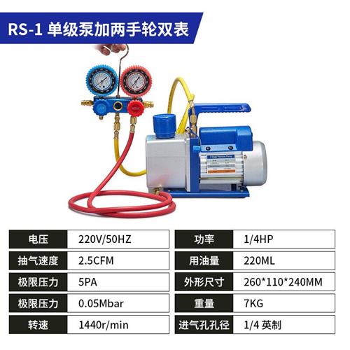 旋片式气泵单双级小型真空泵RS-1单级泵加两手轮双表 - 图0