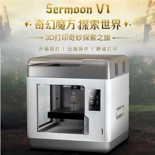 CREALITY创艺整机SERMOON V1高精度个人家用教育高精度智能免调平 - 图0